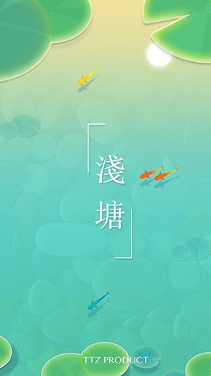 浅塘之旅汉化版 v1.5.0 安卓版 3