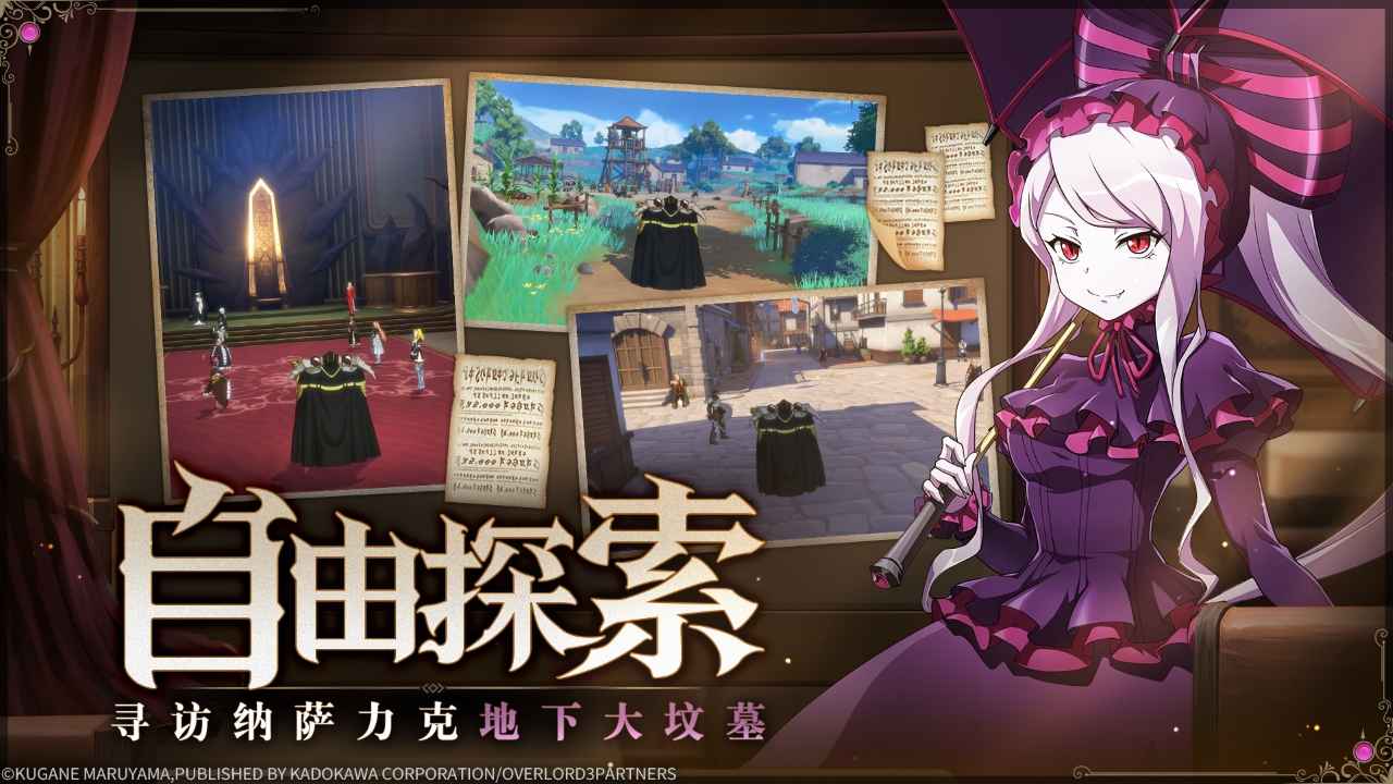 纳萨力克之王测试服 v0.0.2 安卓版 1