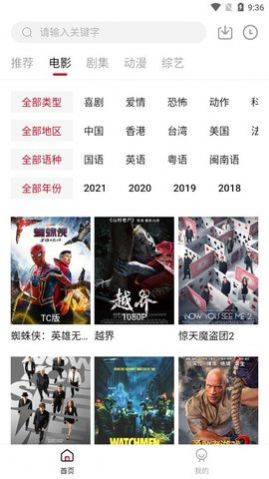 libvioapp下载免费官方版2023 v2.2.0 安卓版 3