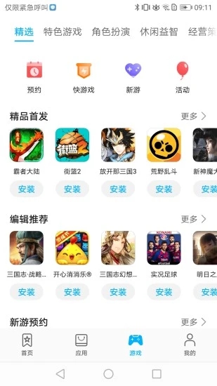 APPSTORE HUAWEI华为官方版 v8.0.3.303 安卓版 2