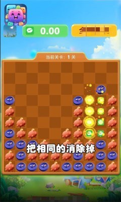 多彩趣消消红包版 v1.1.2 安卓版 2