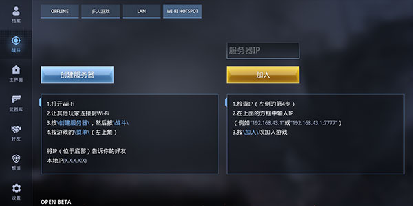 特种部队小组3中文版下载 v1.3 安卓版 3