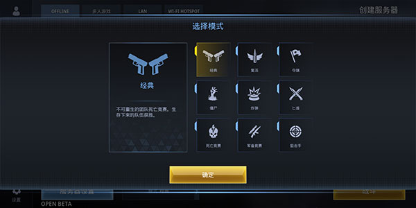 特种部队小组3中文版下载 v1.3 安卓版 4
