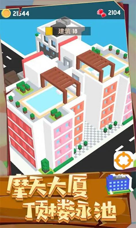 城市建造3D安卓版 v1.0.0601 安卓版 3