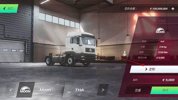 欧洲卡车模拟器3涂改版 v0.38.8 安卓版 2