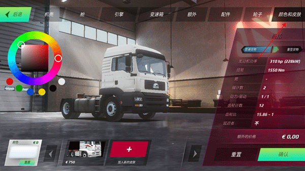 欧洲卡车模拟器3涂改版 v0.38.8 安卓版 1