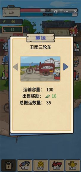 强哥创业记免广告 v1.0 安卓版 1