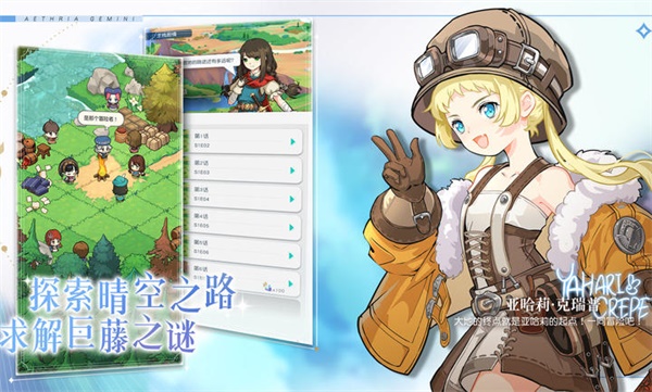 晴空双子测试服下载 v3.6.53 安卓版 4