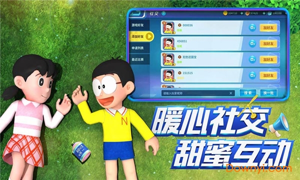 哆啦A梦飞车下载安装 v1.0.14 安卓版 1