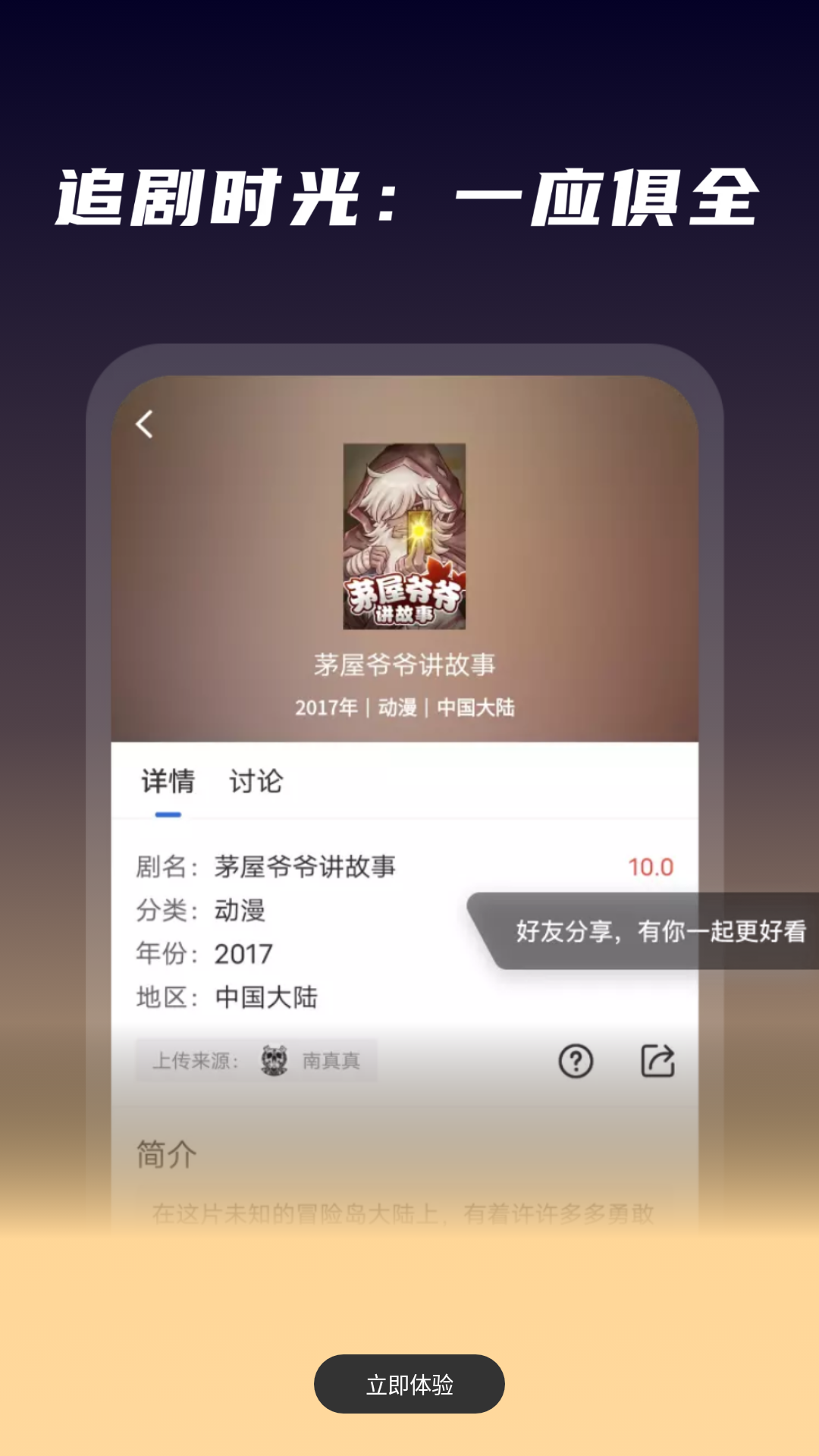 火焰视频app官方追剧最新版 v3.0.0 安卓版 3