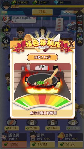 我家有个烧烤摊安卓版 v1.3.0 安卓版 3