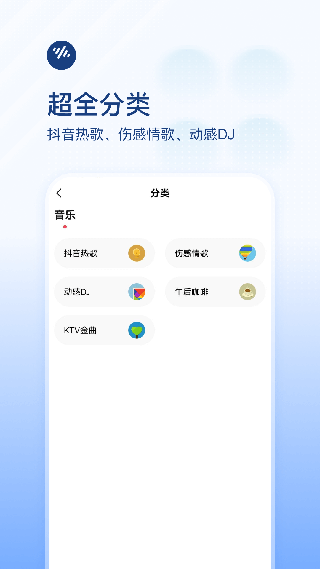 番茄畅听音乐版免费下载 v4.9.7.32 安卓版 2