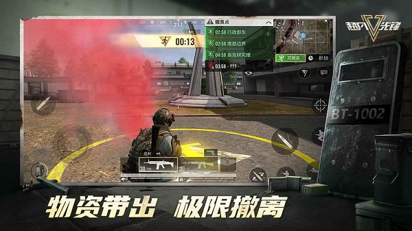 超凡先锋手游2023最新版本下载 v1.8 安卓版 2