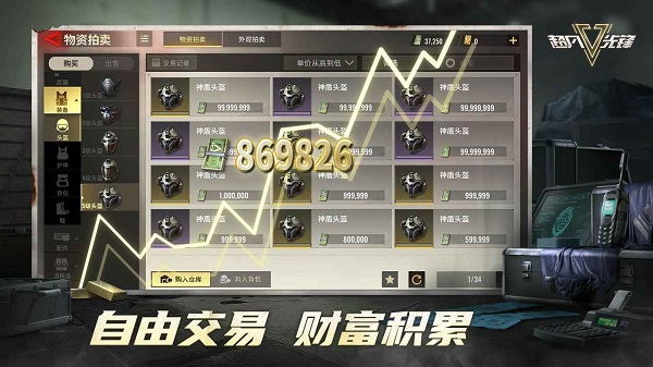 超凡先锋手游2023最新版本下载 v1.8 安卓版 3