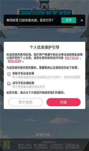 勇闯妖塔安卓版 v1.0.1 安卓版 2