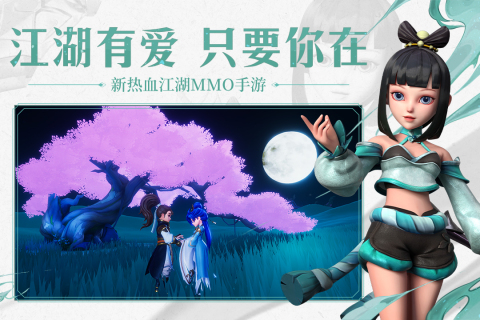 再见江湖手游官方版下载 v1.0.85 安卓版 3