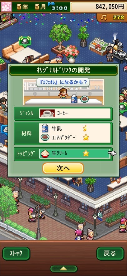 开罗咖啡店物语安卓版 v1.1.3 安卓版 2