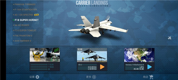 f18舰载机模拟起降2下载 v4.3.7 安卓版 5