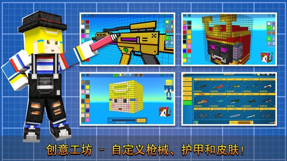 像素射击破解版全武器解锁 v13.10.5 安卓版 1