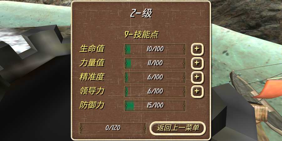 钢铁之躯2新大陆内置修改器 v1.5 安卓版 2