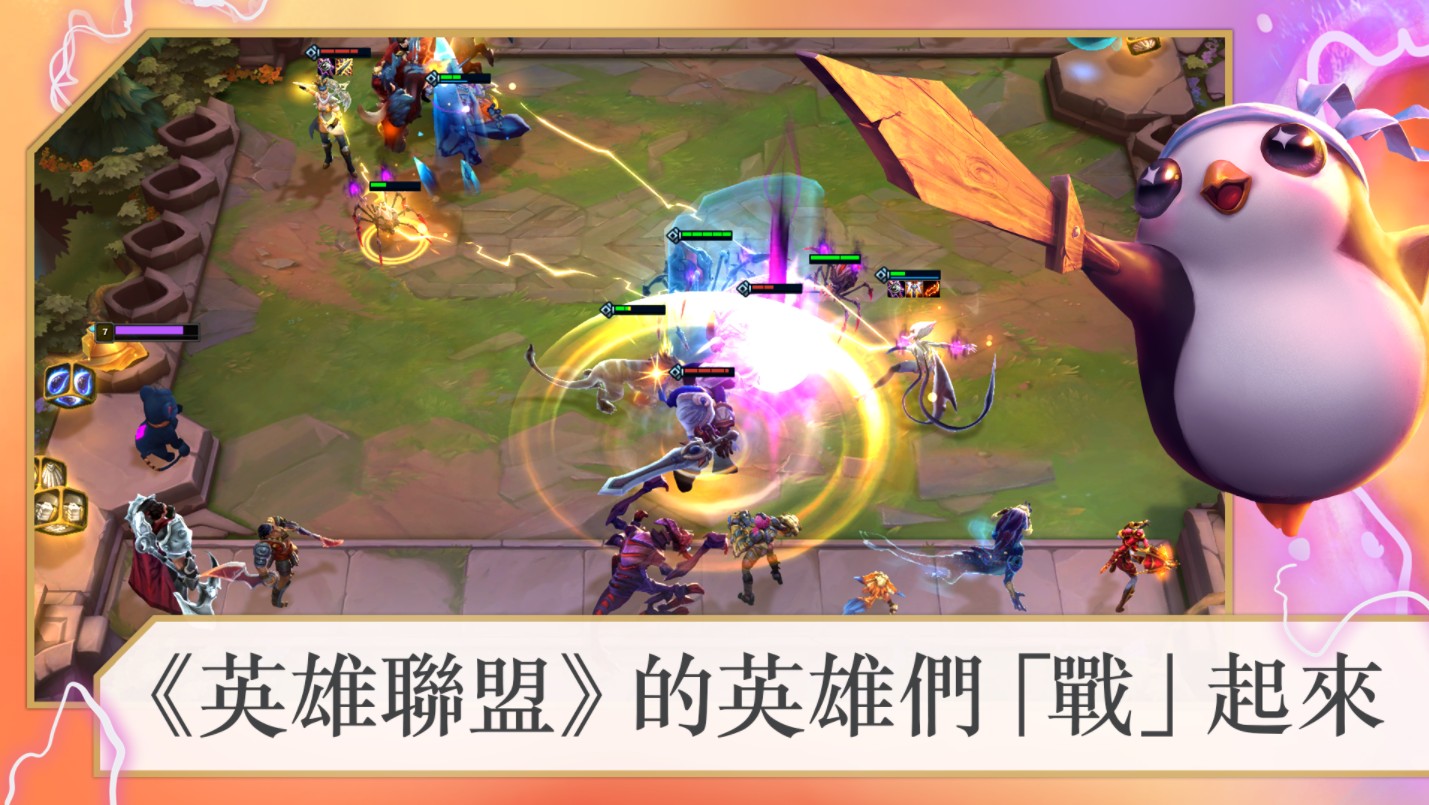 tft国际服全英雄破解版 v13.11.5138260 安卓版 3