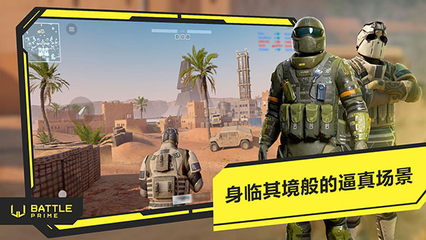 至高之战国际服手游下载 v8.6 安卓版 2