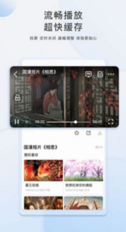 天堂资源中文在线最新版 v2.0.0 安卓版 3