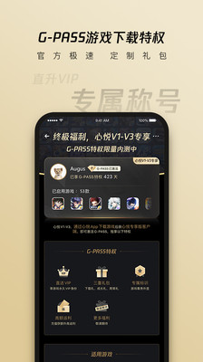 心悦俱乐部app官方安卓版 v6.2.2.50 安卓版 1