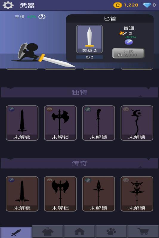 刀锋火柴人最新版下载 v1.0.0 安卓版 4