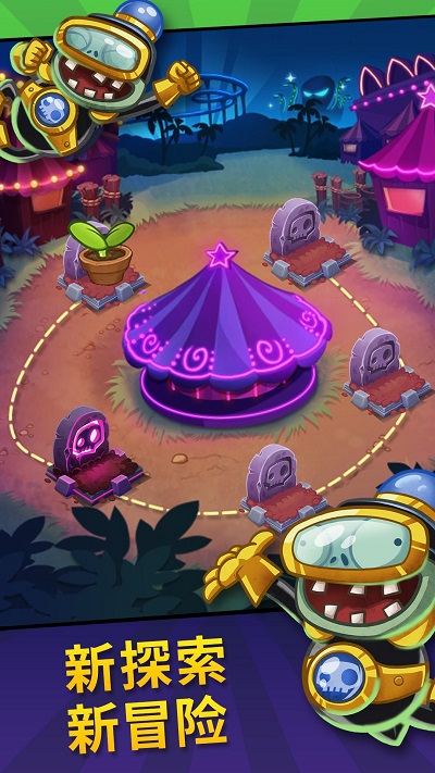 pvzheroes正版 v1.39.94 安卓版 1