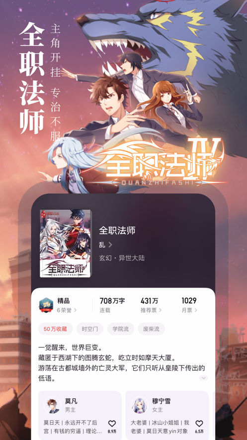 起点读书破解版永久免更新 v7.9.283 安卓版 2