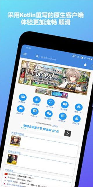 mooncell wiki官网版 v1.4.6 安卓版 1