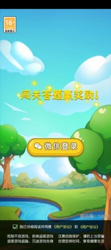 夏日答题赛安卓版 v1.0.01 安卓版 2