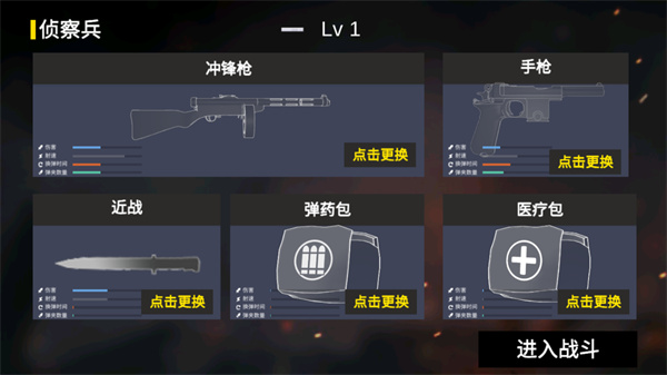 抗日战争模拟器内置功能菜单MOD v1.1.9 安卓版 1