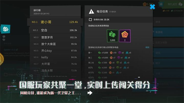 无限塔防2中文版 v1.8.9 安卓版 1