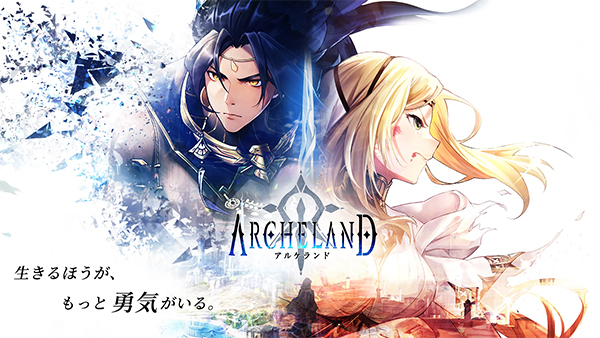 archeland下载 v1.4.0 安卓版 1