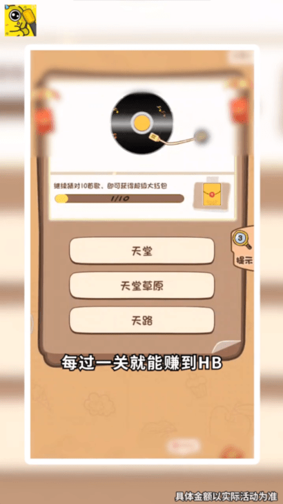 猜歌小霸王安卓版 v3.3.6 安卓版 2