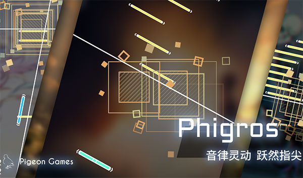 phigros官方正版下载 v3.1.1.1 安卓版 1