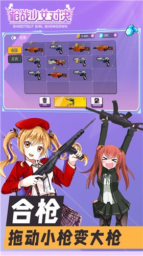 枪战少女对决安卓版 v1.0.2 安卓版 1