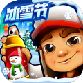 地铁跑酷冰雪节大冒险国际版 v2.39.0 安卓版