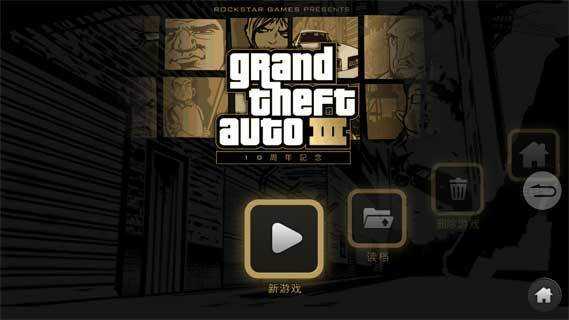 gta3手机中文内置菜单 v4.9.4.6 安卓版 3