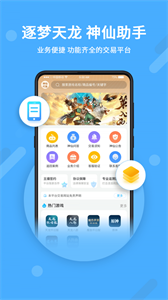神仙代售app交易平台官方版 v1.5.5 安卓版 2
