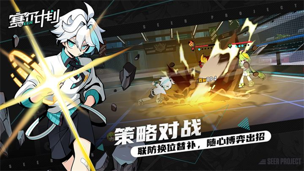 赛尔计划官服下载 v1.0.0.2 安卓版 4