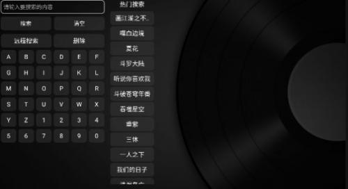 TVBOX电视盒官方版 v6.0.3 安卓版 3