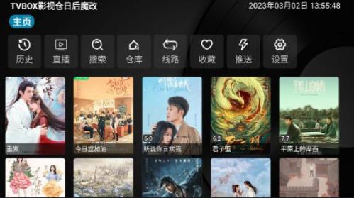 TVBOX电视盒官方版 v6.0.3 安卓版 1