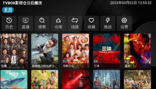 TVBOX电视盒官方版 v6.0.3 安卓版 2