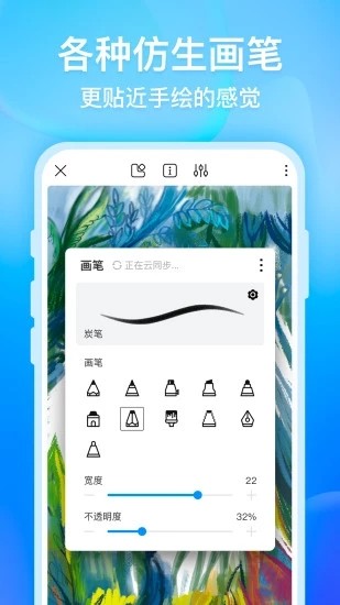 画世界pro官方正版 v1.6.0 安卓版 1