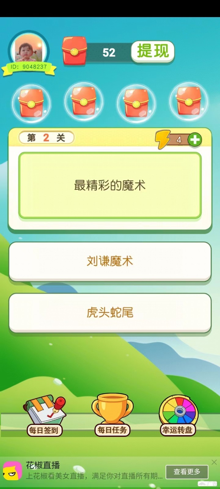 达人答答题安卓版 v1.0.01 安卓版 3