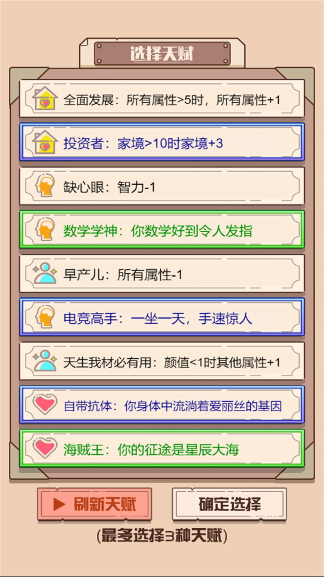 最后的火柴人生安卓版 v1.0.5 安卓版 1