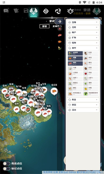 空荧酒馆原神地图手机版下载最新版 v3.0.0 安卓版 3